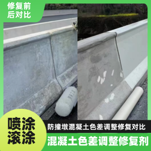 隆昌工程人必看！混凝土色差“面子难题”，一招修复不返工