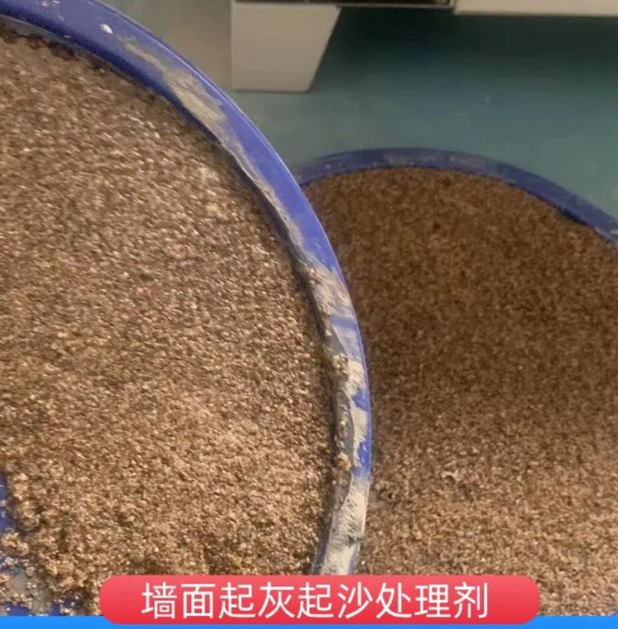 隆昌墙面起灰起沙处理硬化剂工作原理