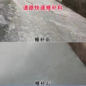 隆昌水泥路面薄层修补剂